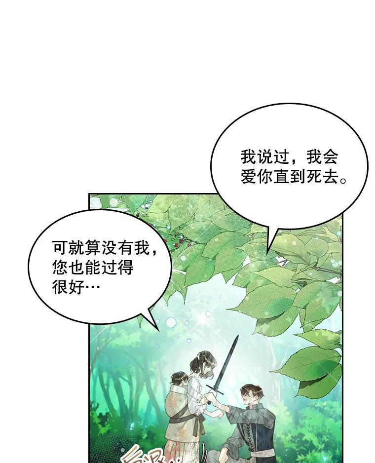 《比阿特丽丝》101.杀掉我离开 第62页