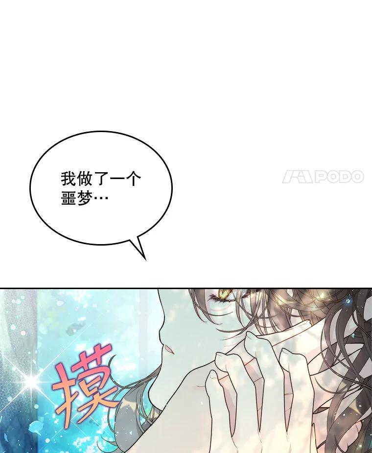 《比阿特丽丝》101.杀掉我离开 第81页