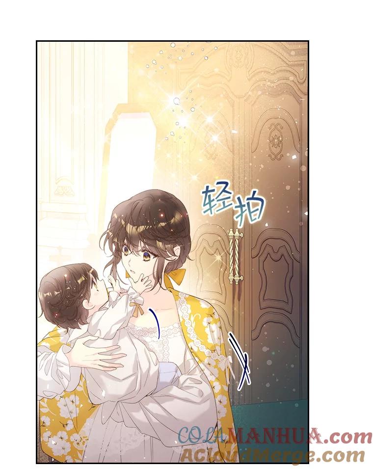 《比阿特丽丝》101.杀掉我离开 第16页