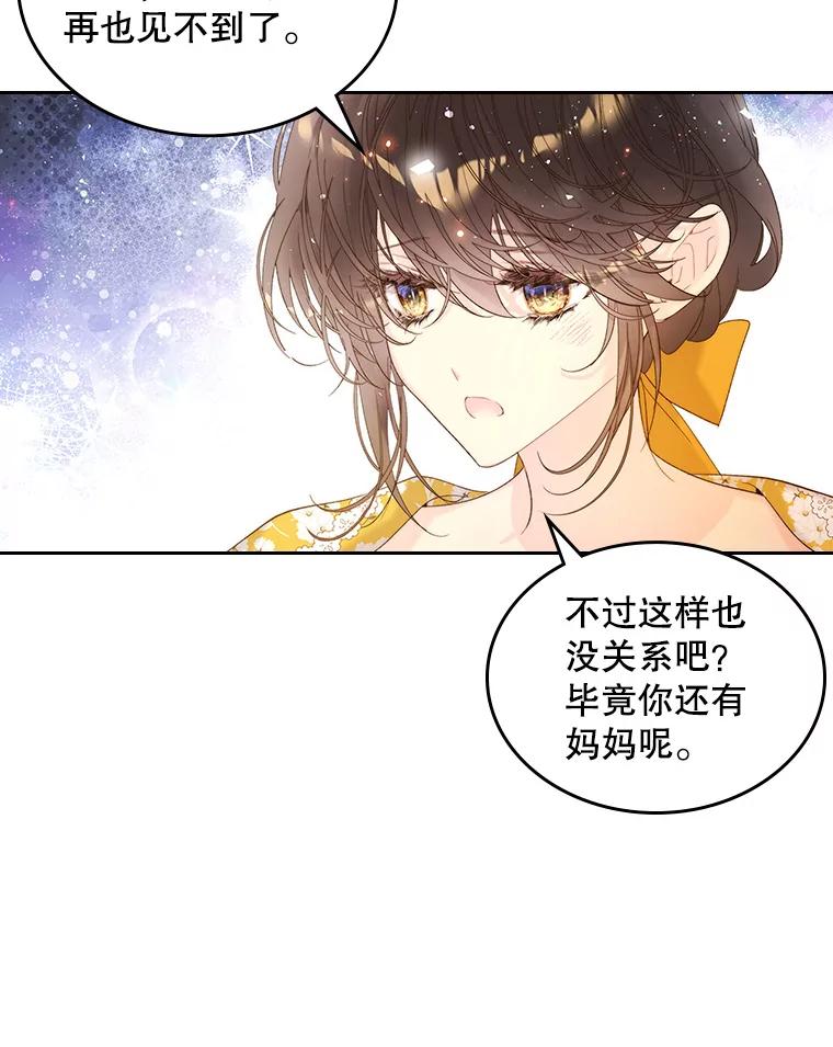 《比阿特丽丝》101.杀掉我离开 第15页