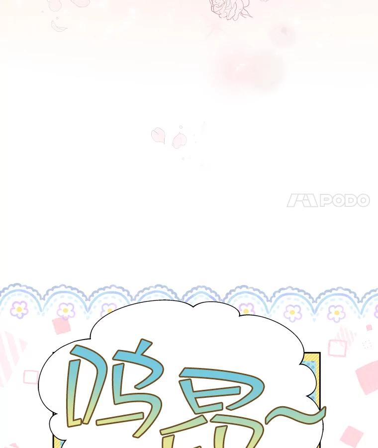 《比阿特丽丝》102.说明真相 第12页