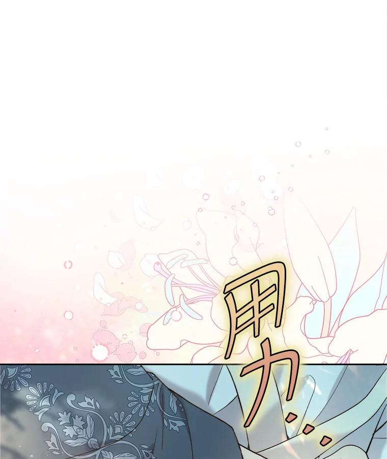 《比阿特丽丝》102.说明真相 第6页