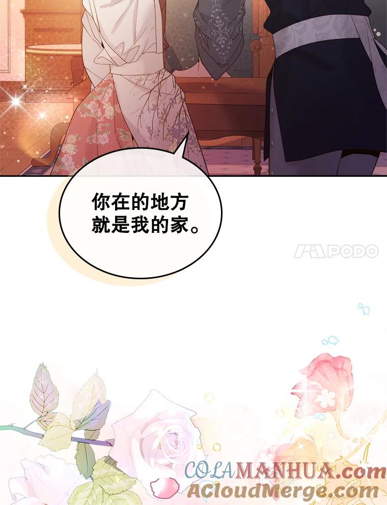 《比阿特丽丝》102.说明真相 第55页
