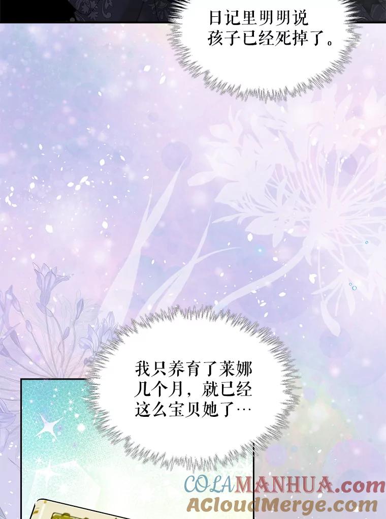 《比阿特丽丝》102.说明真相 第40页