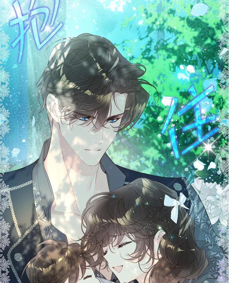 《比阿特丽丝》102.说明真相 第2页