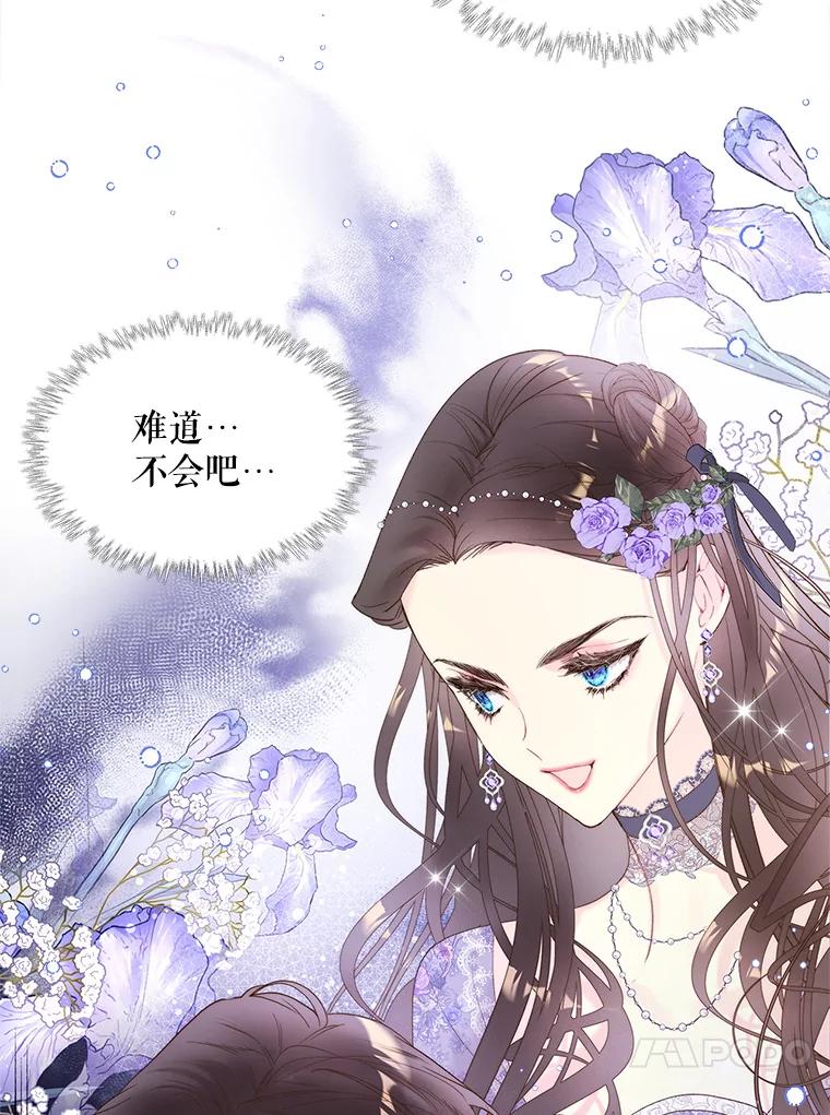《比阿特丽丝》102.说明真相 第38页