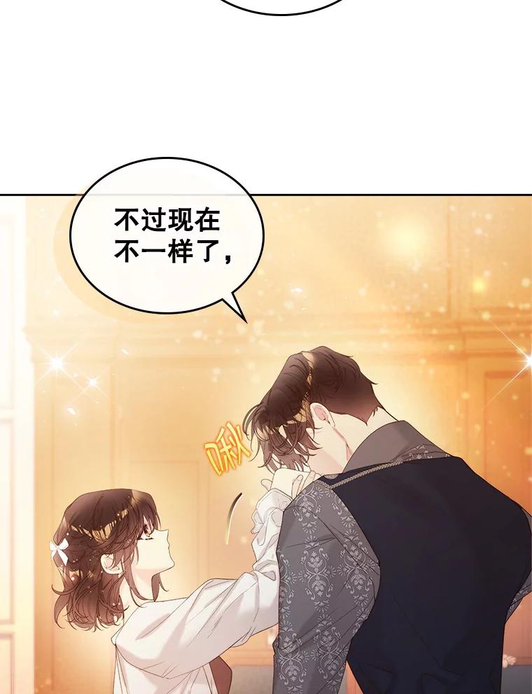 《比阿特丽丝》102.说明真相 第54页