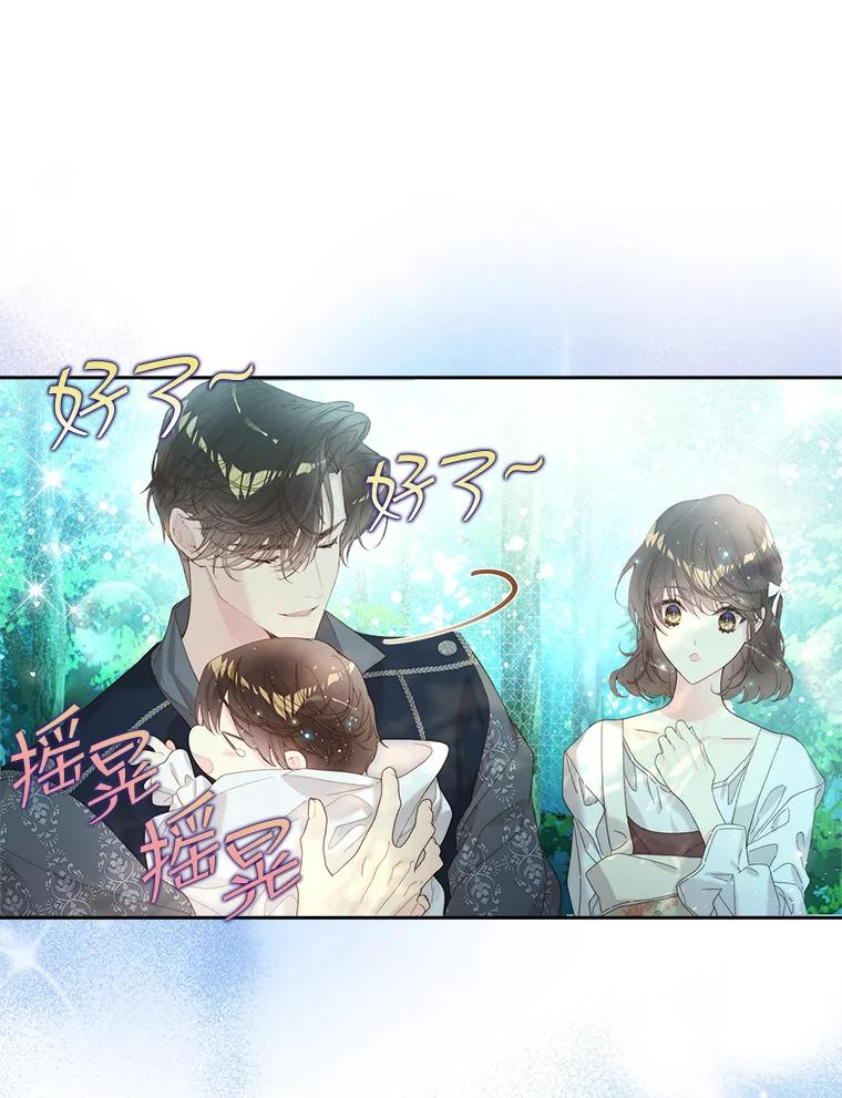 《比阿特丽丝》102.说明真相 第14页
