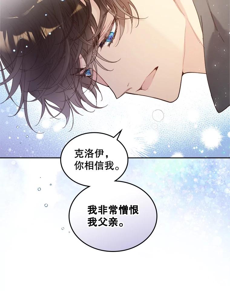 《比阿特丽丝》102.说明真相 第47页