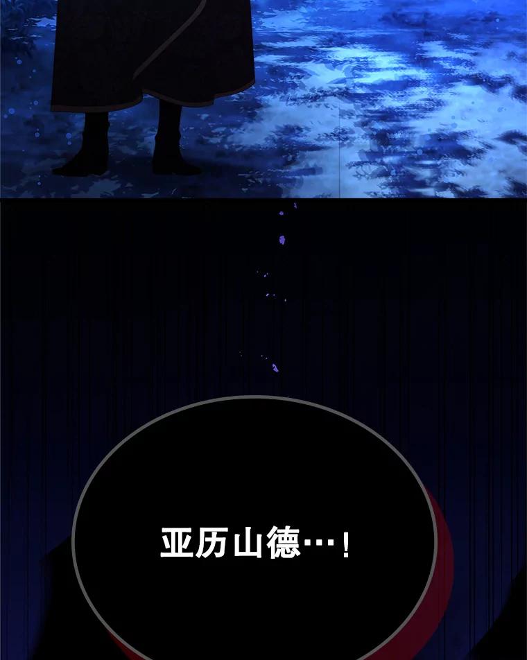 《比阿特丽丝》102.说明真相 第87页