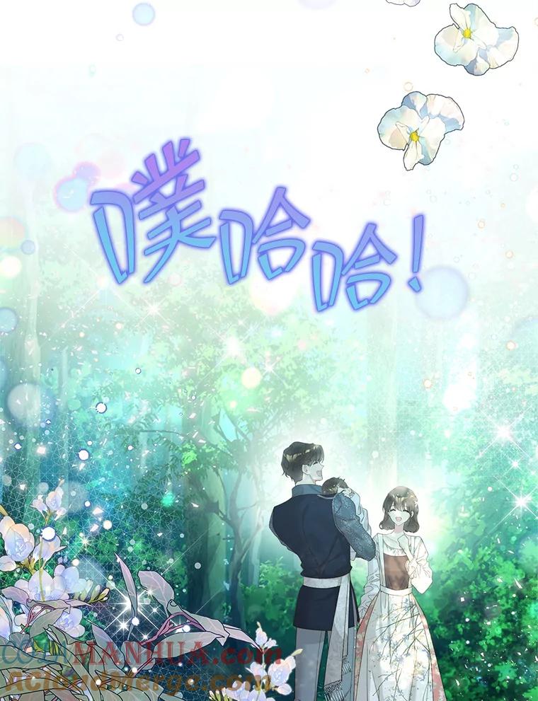 《比阿特丽丝》102.说明真相 第16页
