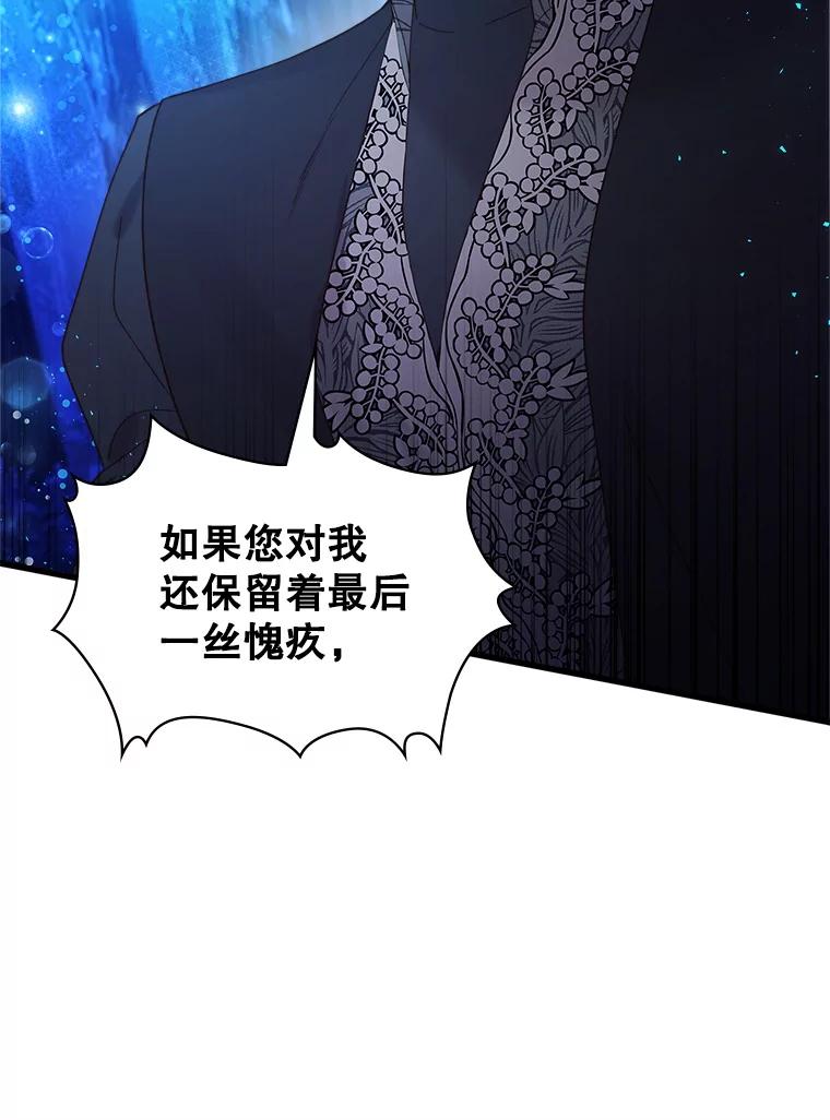 《比阿特丽丝》102.说明真相 第80页
