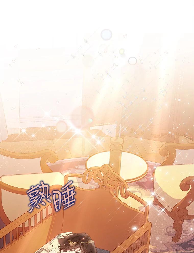 《比阿特丽丝》102.说明真相 第18页