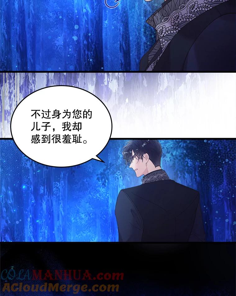 《比阿特丽丝》102.说明真相 第85页