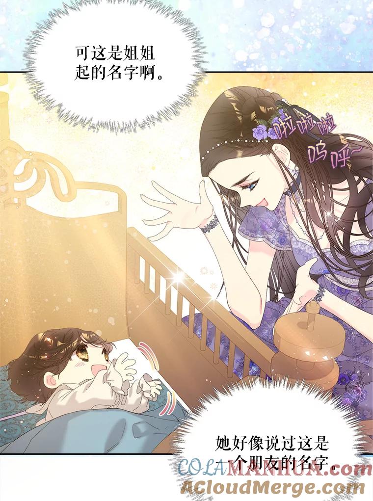 《比阿特丽丝》102.说明真相 第37页