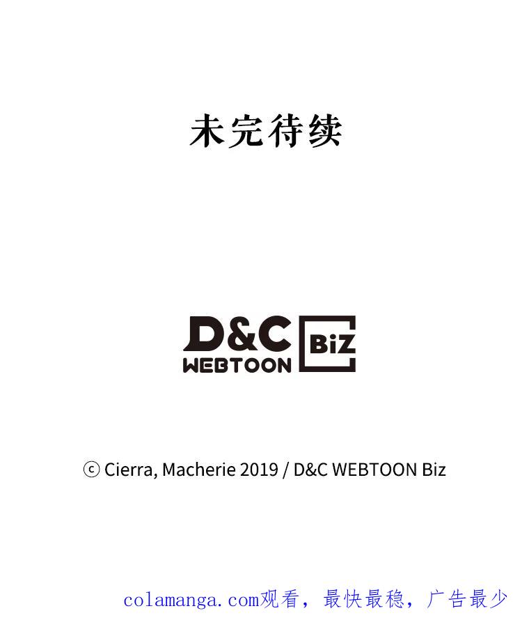 《比阿特丽丝》102.说明真相 第90页