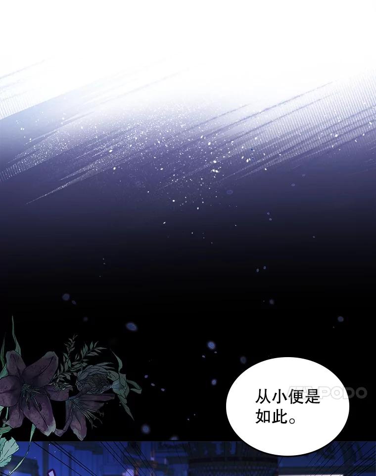 《比阿特丽丝》102.说明真相 第48页