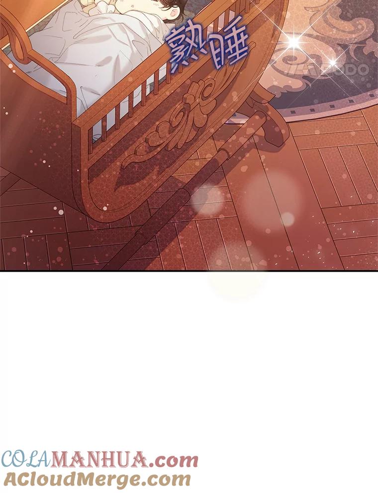 《比阿特丽丝》102.说明真相 第19页