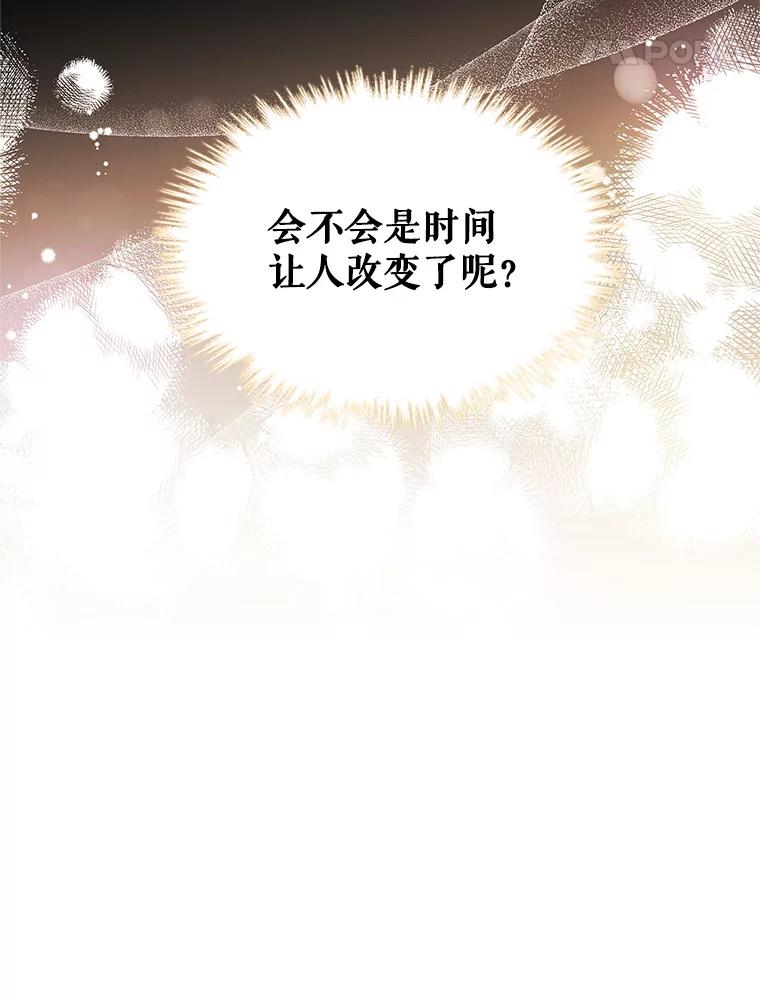 《比阿特丽丝》102.说明真相 第62页