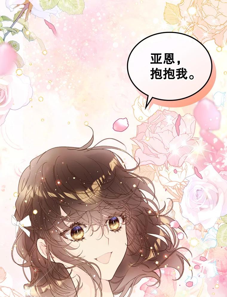 《比阿特丽丝》102.说明真相 第56页