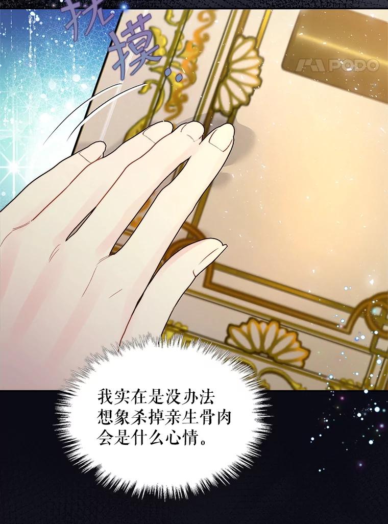 《比阿特丽丝》102.说明真相 第42页