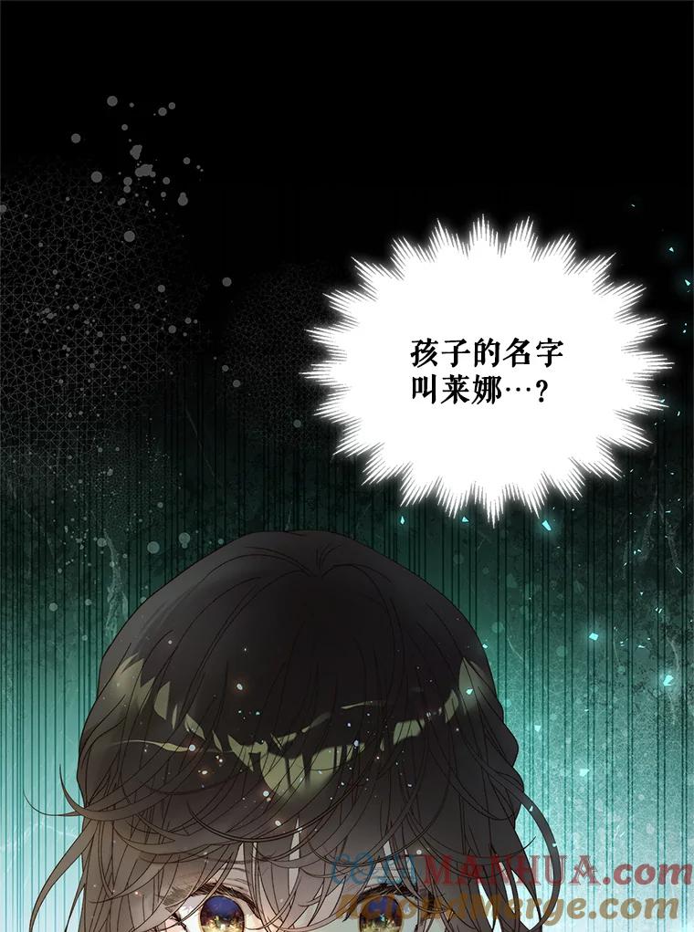 《比阿特丽丝》102.说明真相 第34页