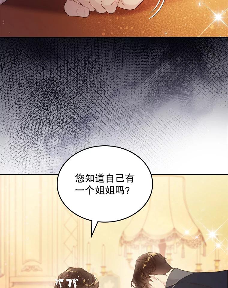 《比阿特丽丝》102.说明真相 第44页