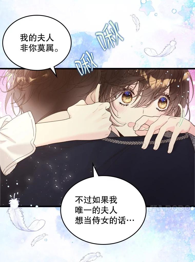 《比阿特丽丝》102.说明真相 第74页