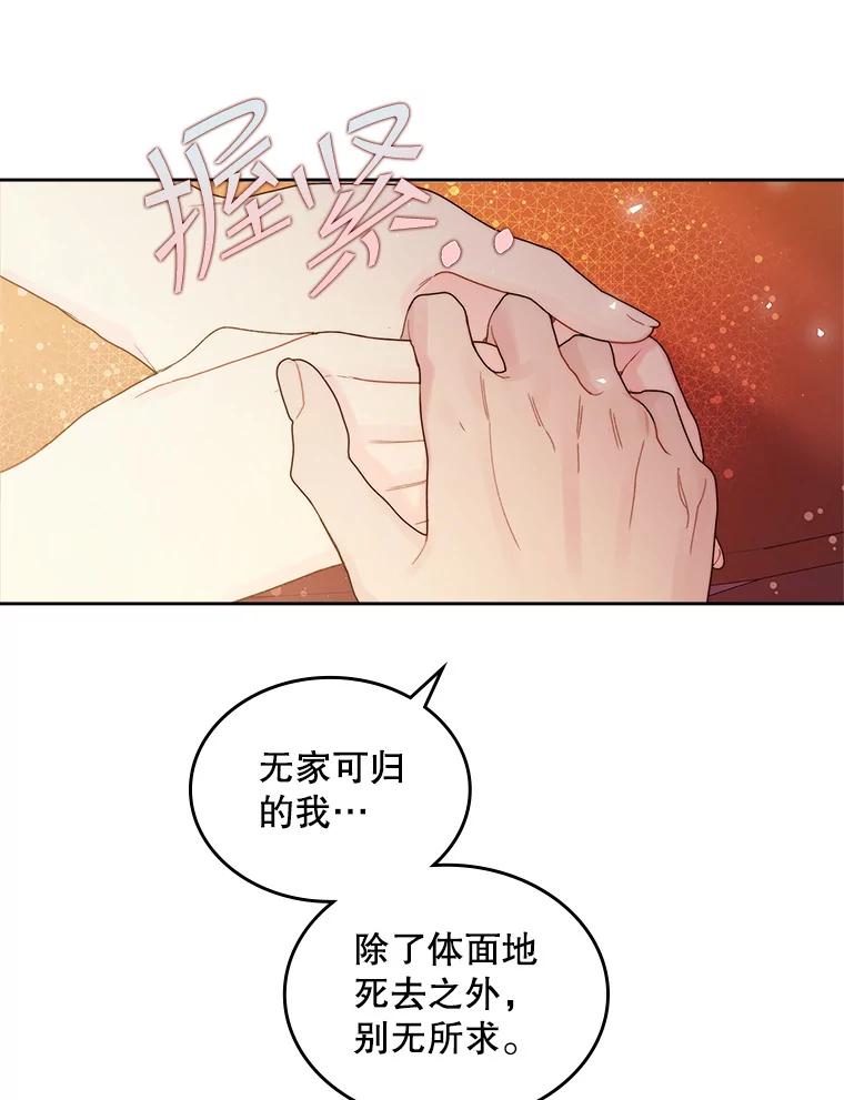 《比阿特丽丝》102.说明真相 第53页