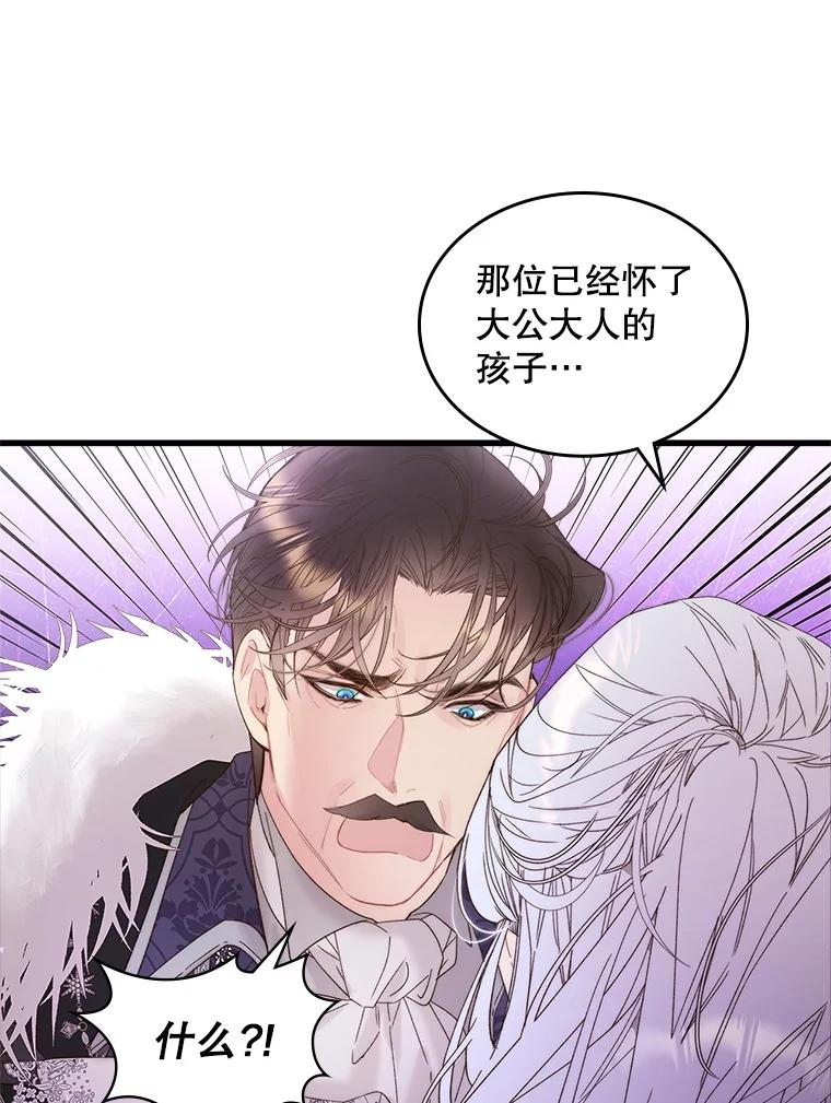 《比阿特丽丝》103.让步 第74页