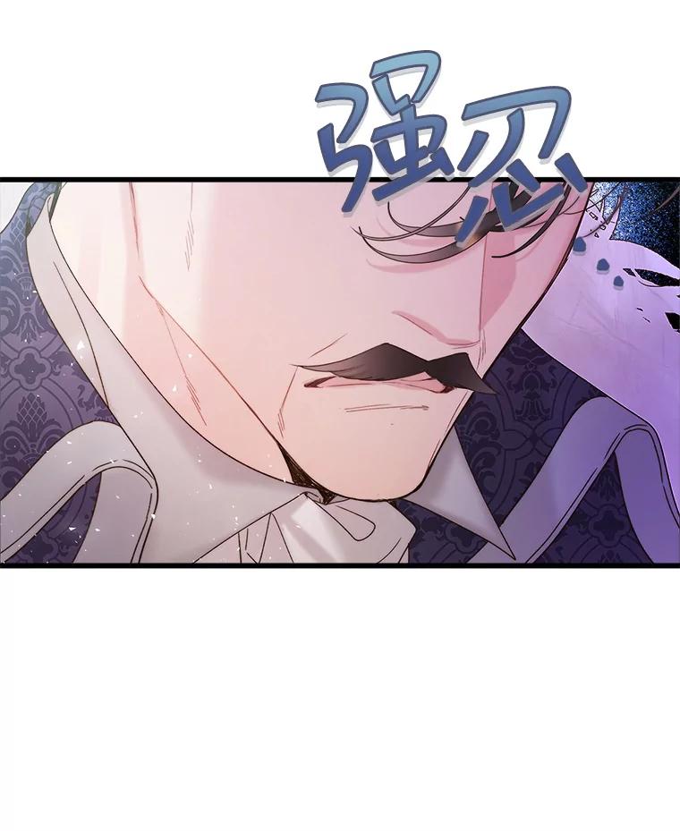 《比阿特丽丝》103.让步 第53页