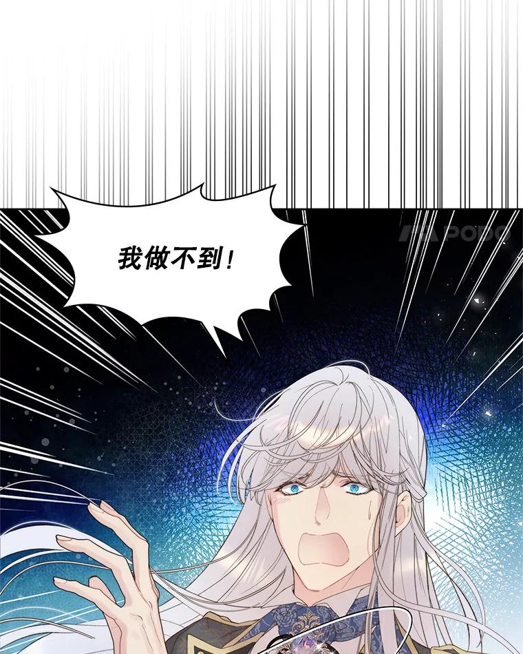《比阿特丽丝》103.让步 第42页