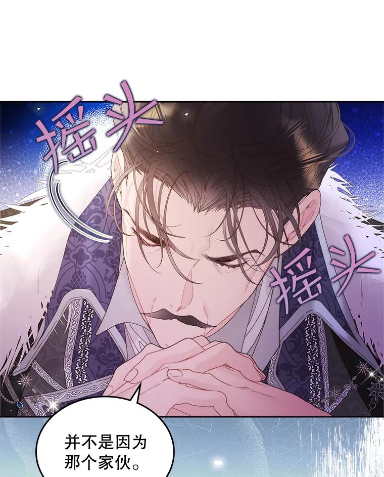 《比阿特丽丝》103.让步 第11页
