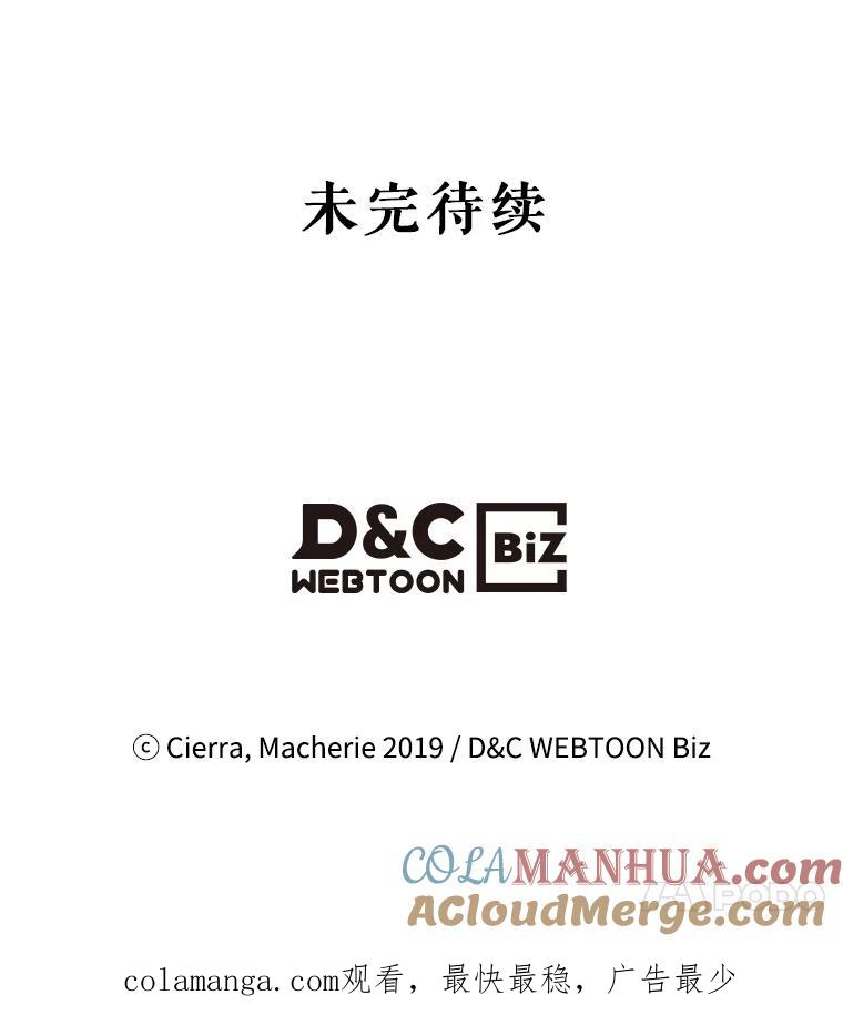 《比阿特丽丝》103.让步 第94页