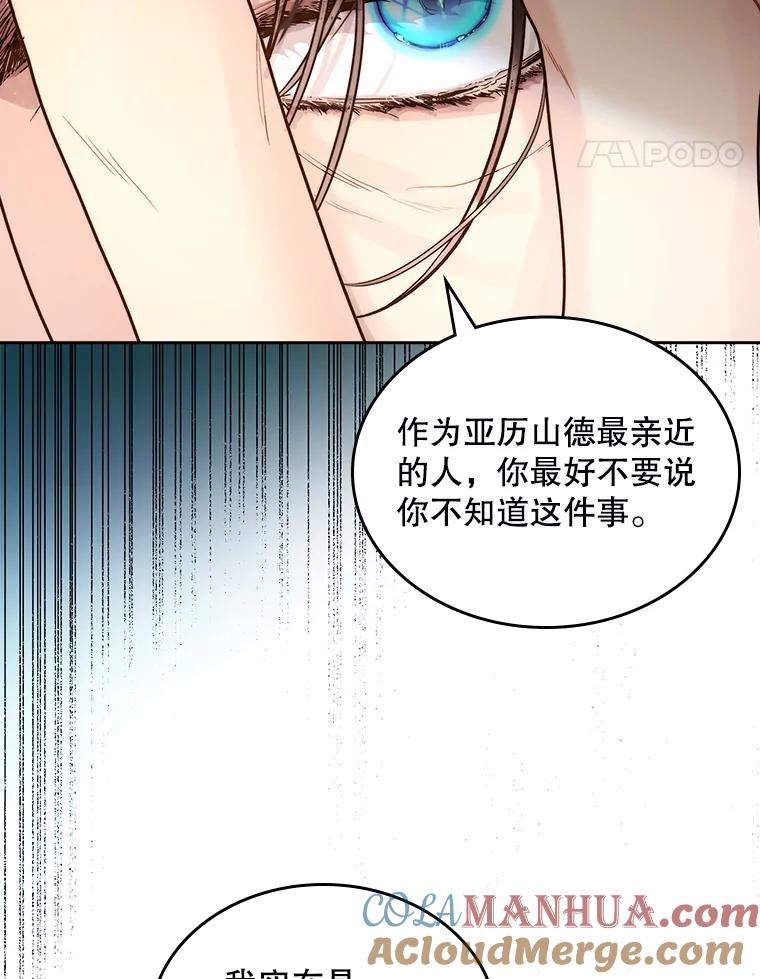 《比阿特丽丝》103.让步 第22页