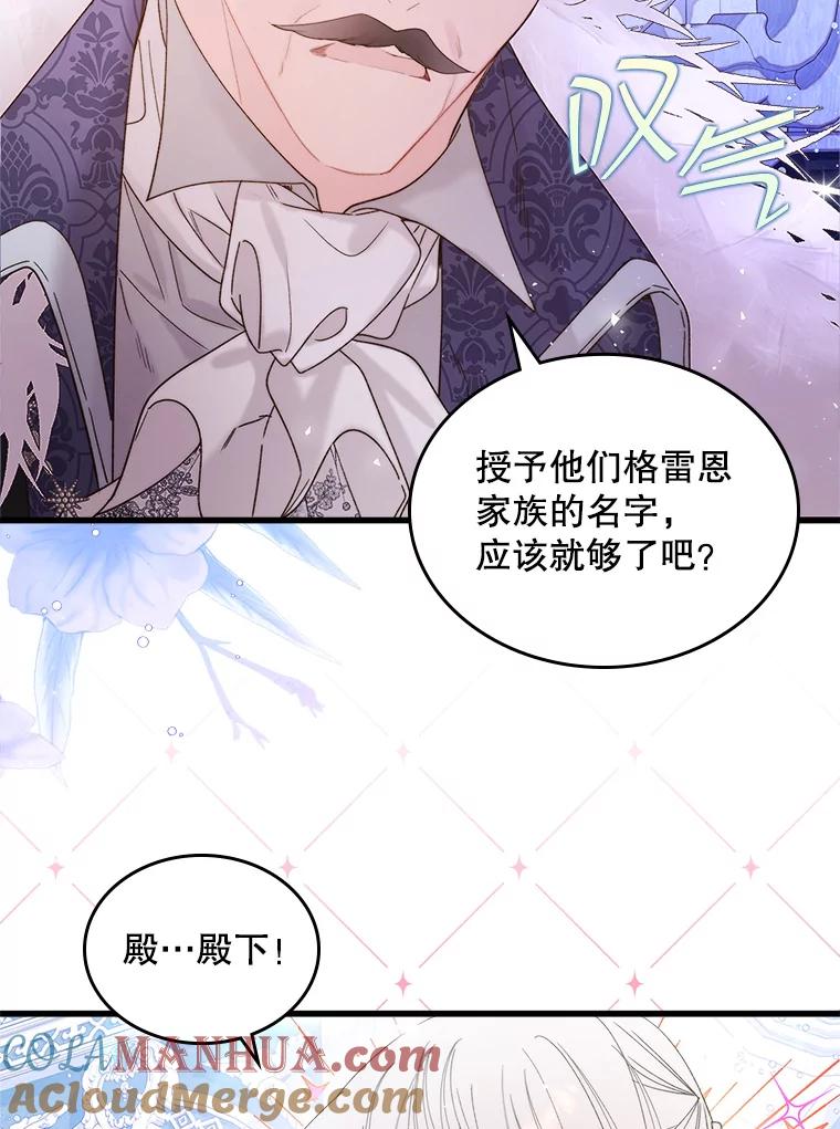 《比阿特丽丝》103.让步 第61页