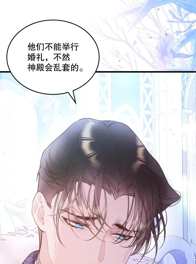 《比阿特丽丝》103.让步 第60页