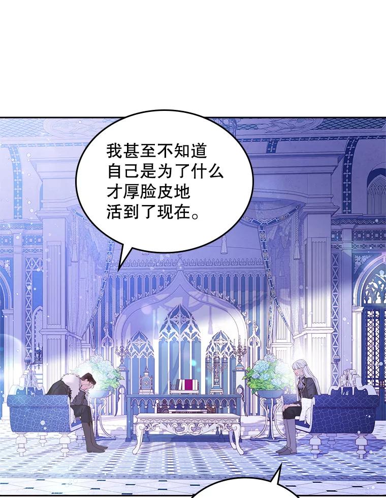 《比阿特丽丝》103.让步 第20页