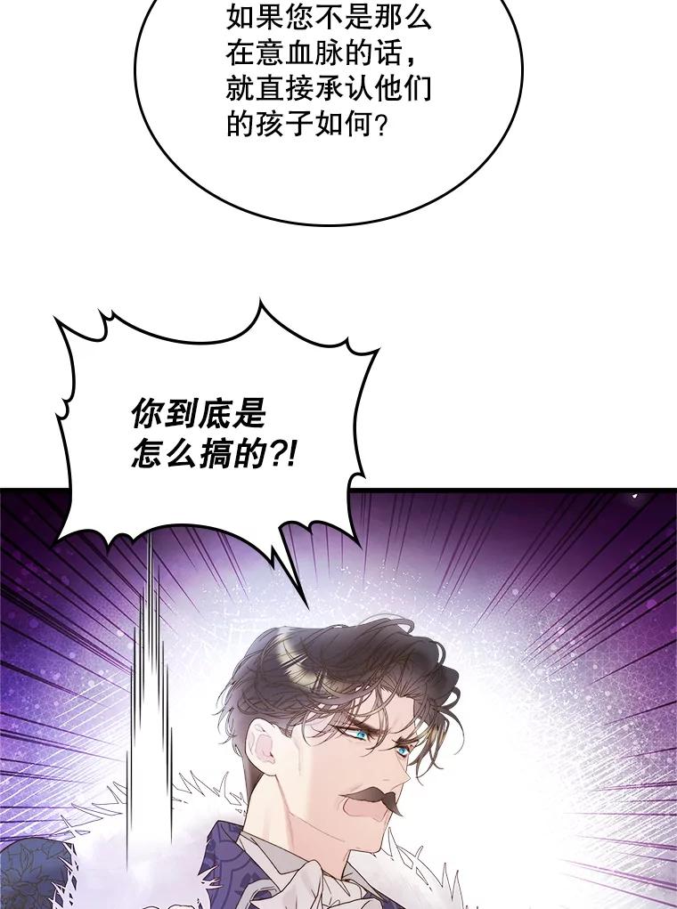 《比阿特丽丝》103.让步 第57页