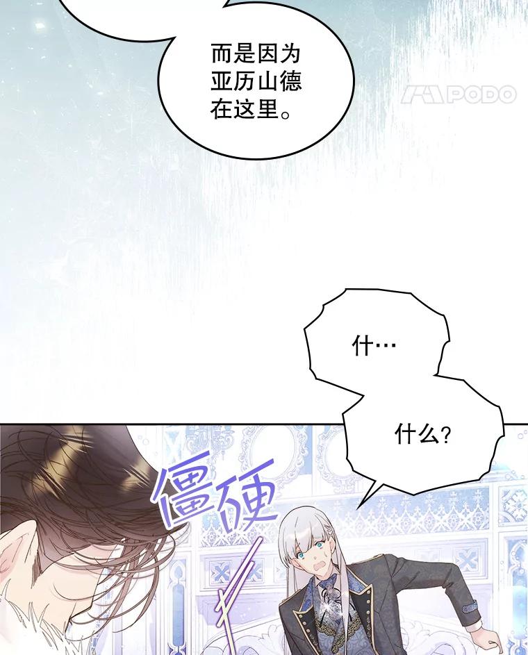 《比阿特丽丝》103.让步 第12页