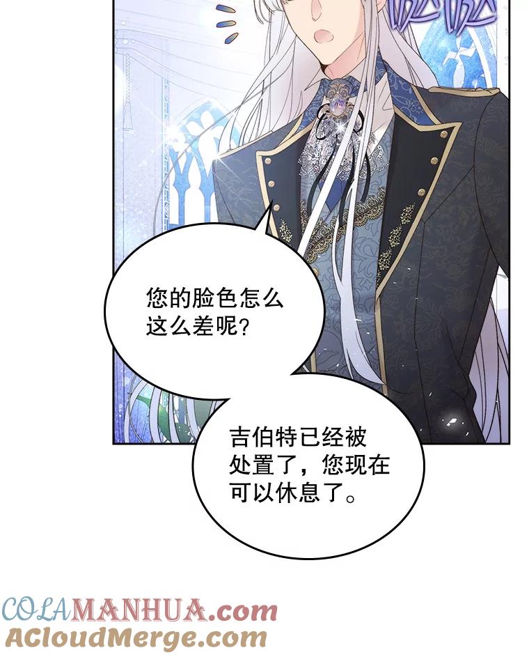 《比阿特丽丝》103.让步 第10页