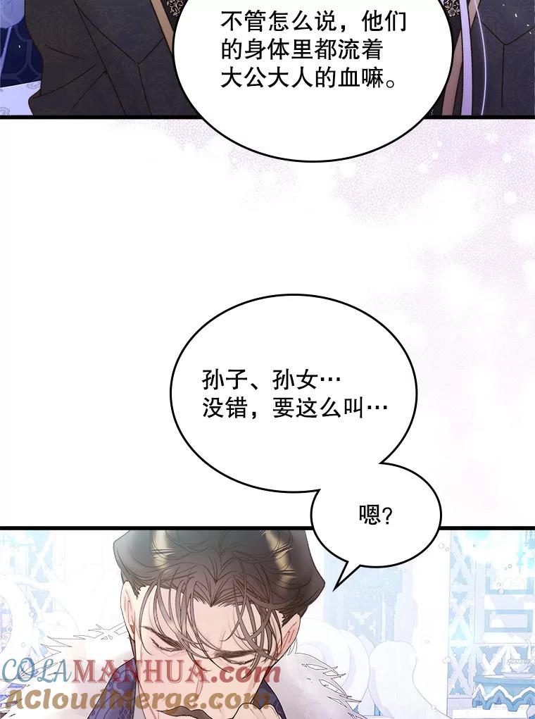 《比阿特丽丝》103.让步 第70页