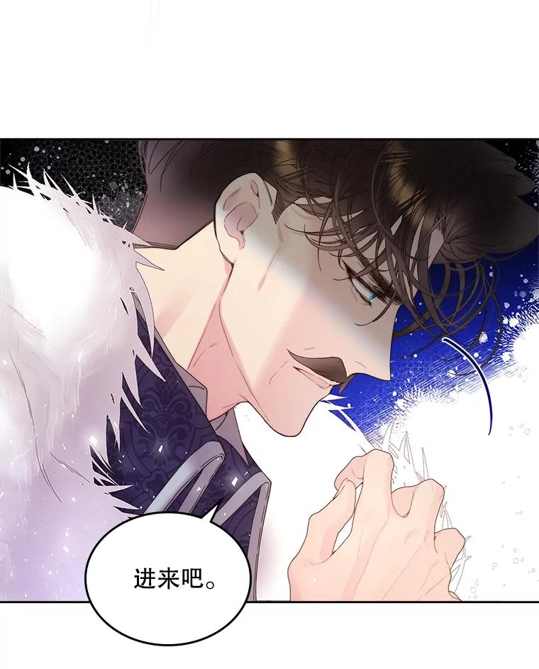 《比阿特丽丝》103.让步 第6页