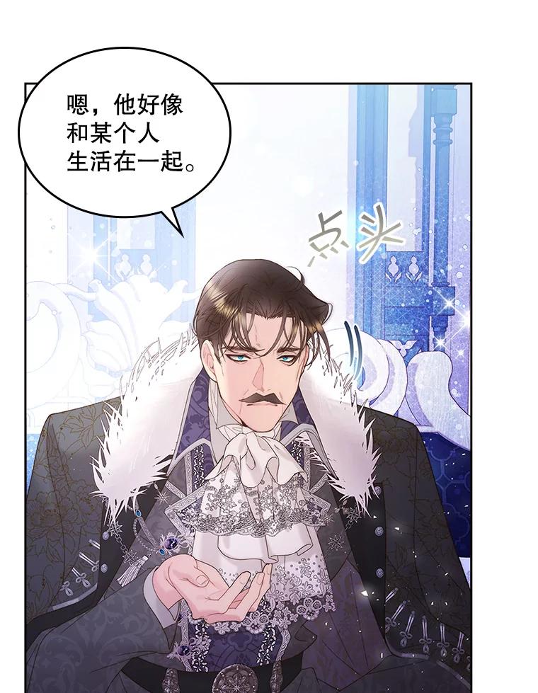 《比阿特丽丝》103.让步 第14页