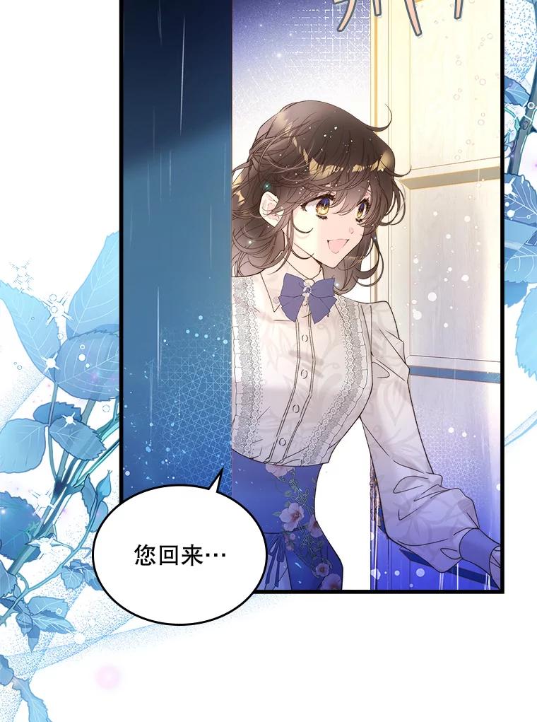 《比阿特丽丝》103.让步 第86页