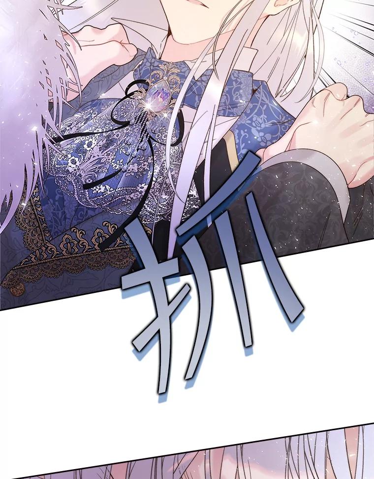 《比阿特丽丝》103.让步 第27页