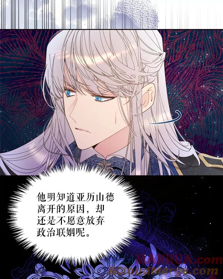 《比阿特丽丝》103.让步 第37页