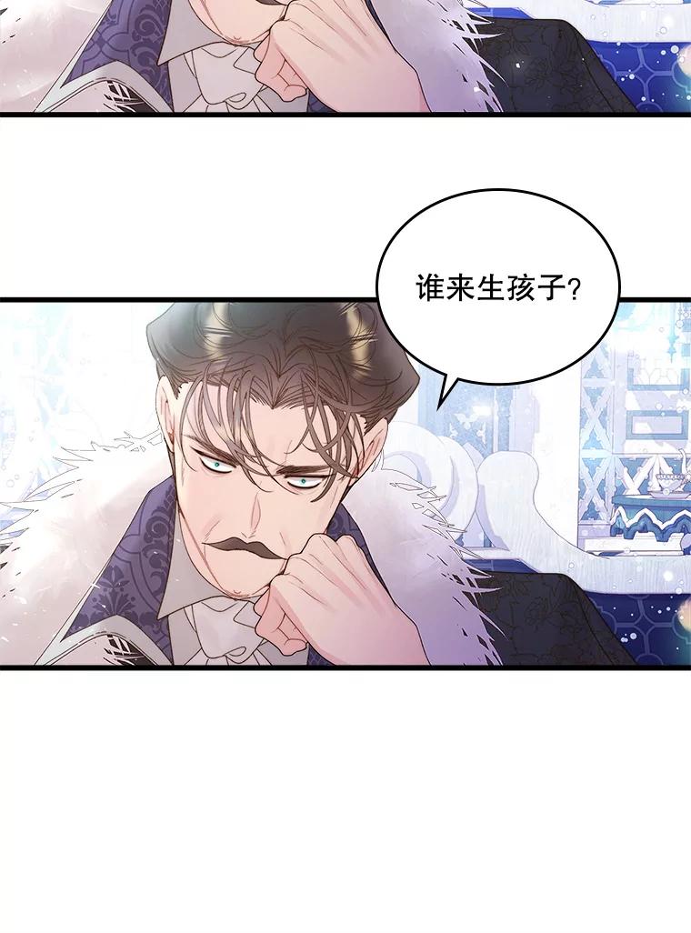 《比阿特丽丝》103.让步 第71页
