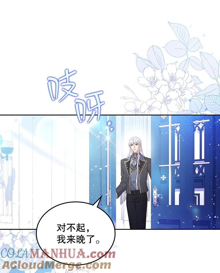 《比阿特丽丝》103.让步 第7页