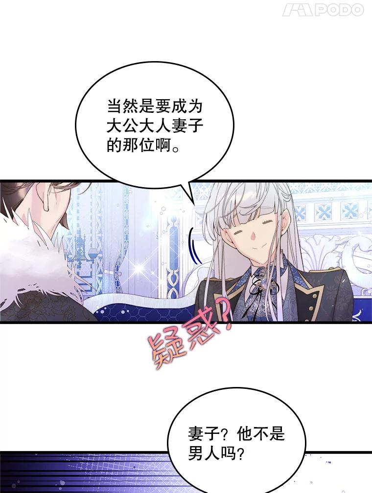 《比阿特丽丝》103.让步 第72页
